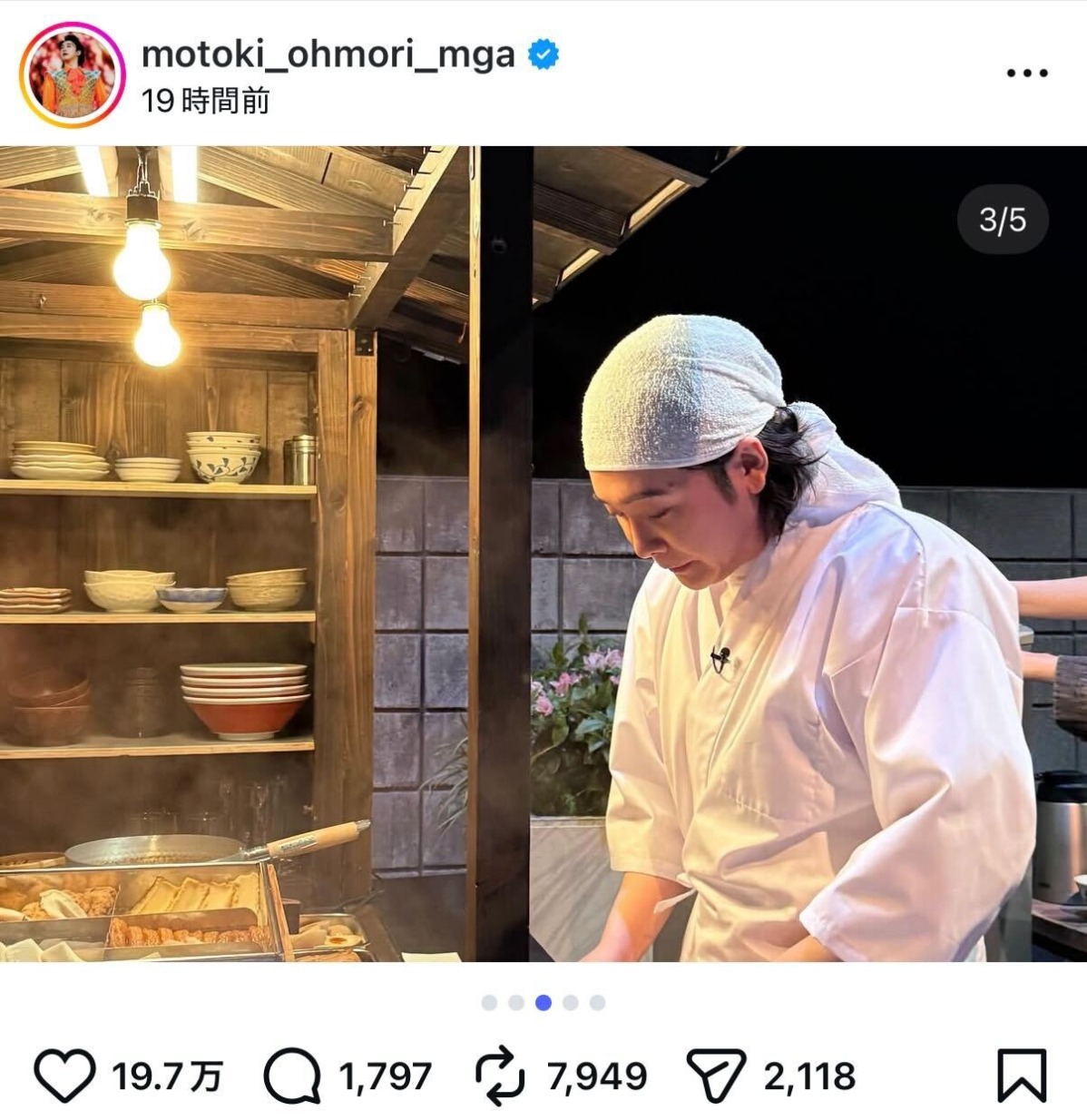 Mrs. GREEN APPLE 大森元貴 公式Instagramより
