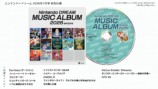 『ニンテンドードリーム』ゲーム音楽CD付録の画像