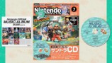 『ニンテンドードリーム』ゲーム音楽CD付録の画像