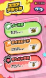 『Pictonico!』スクリーンショット