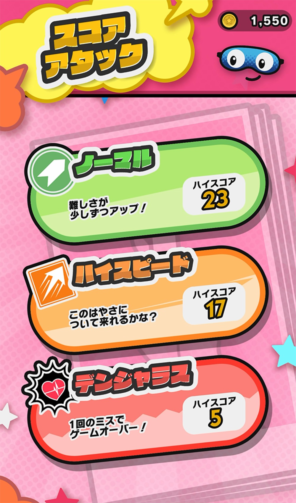 『Pictonico!』スクリーンショット