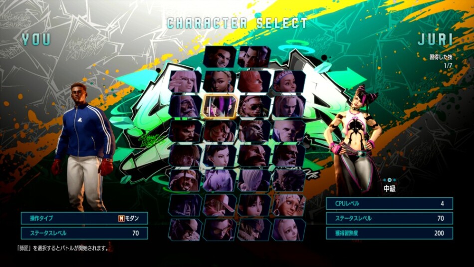 アバターアーケード キャラクターセレクト