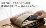 Slintを収納しているイメージ