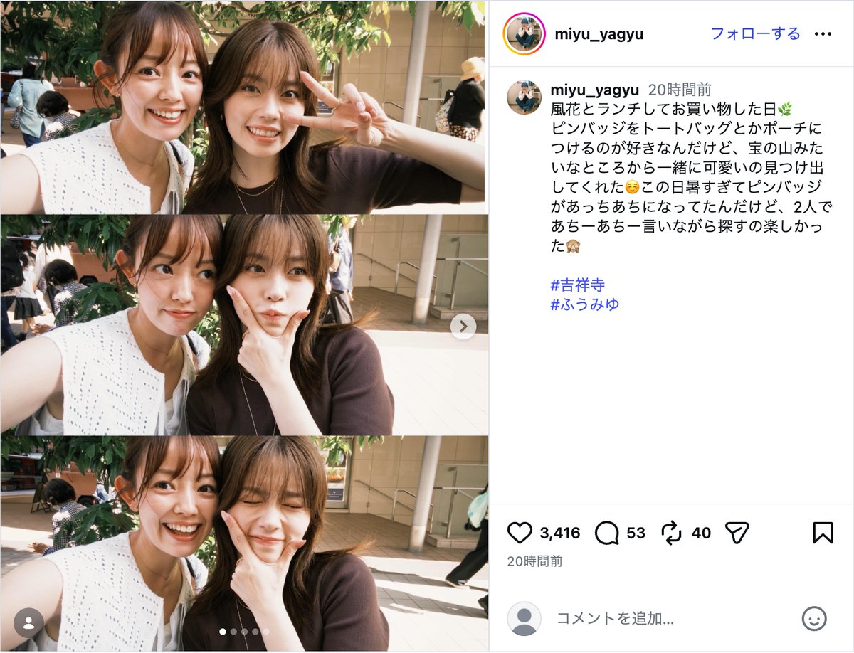 小芝風花＆柳生みゆ、吉祥寺デートの様子の画像