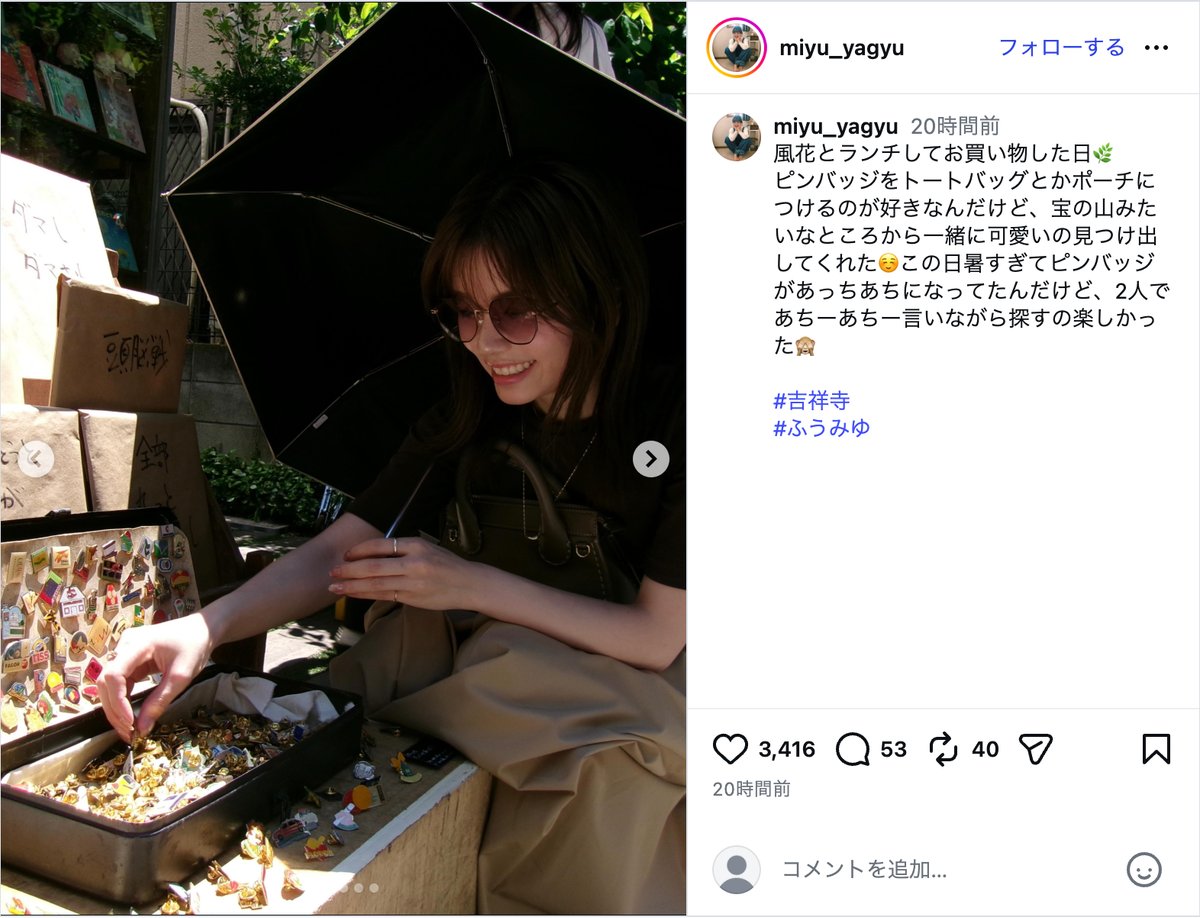小芝風花＆柳生みゆ、吉祥寺デートの様子の画像