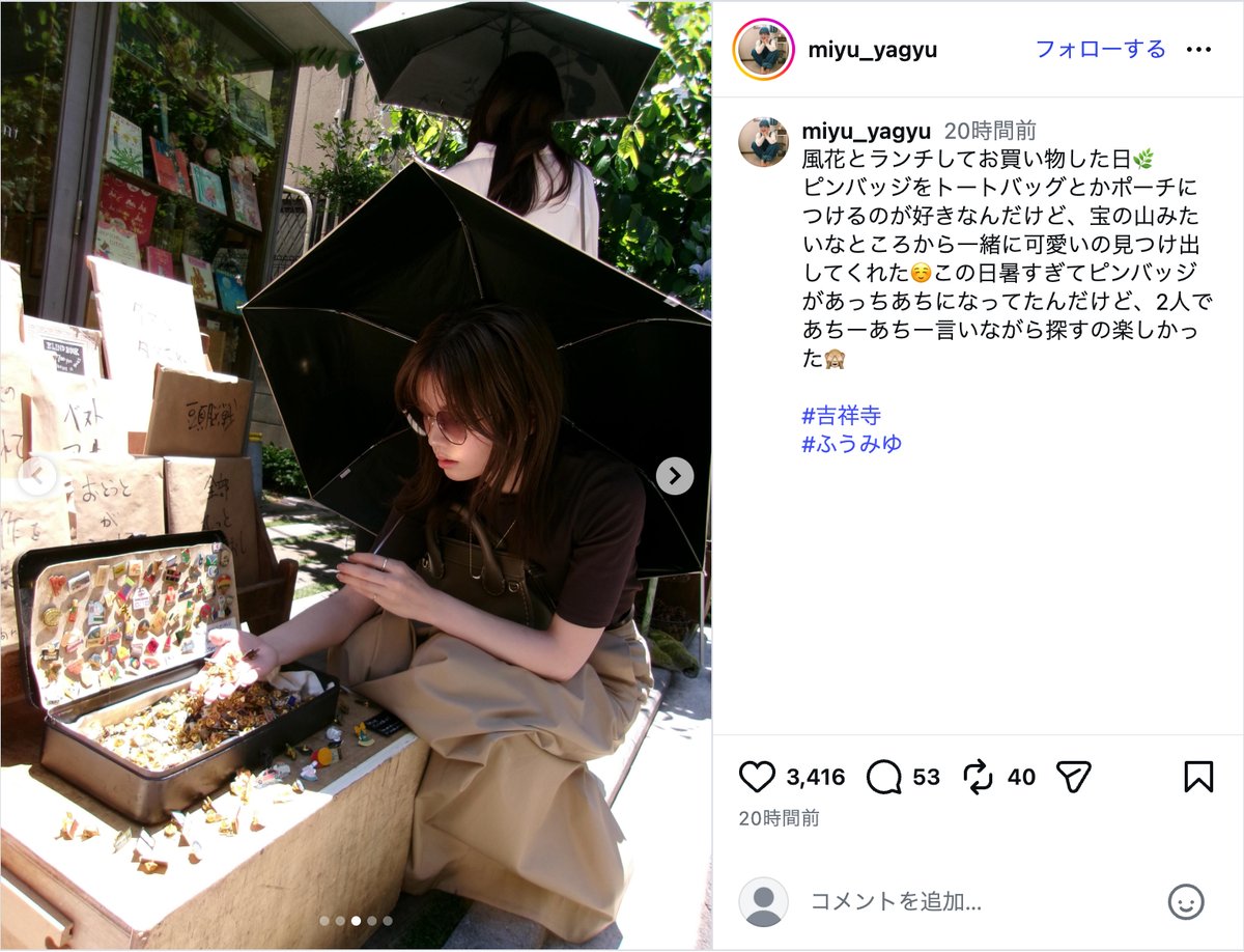 小芝風花＆柳生みゆ、吉祥寺デートの様子の画像