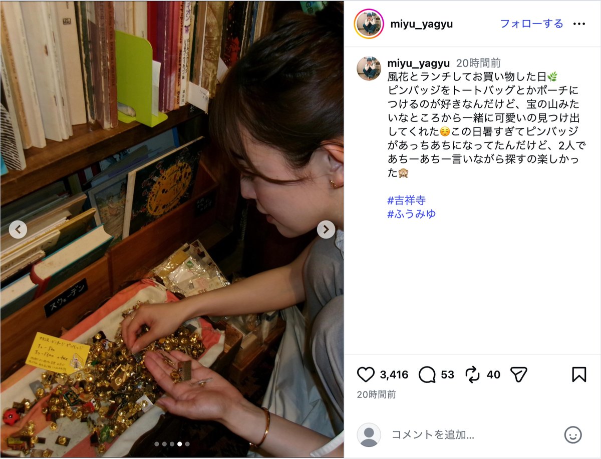 小芝風花＆柳生みゆ、吉祥寺デートの様子の画像
