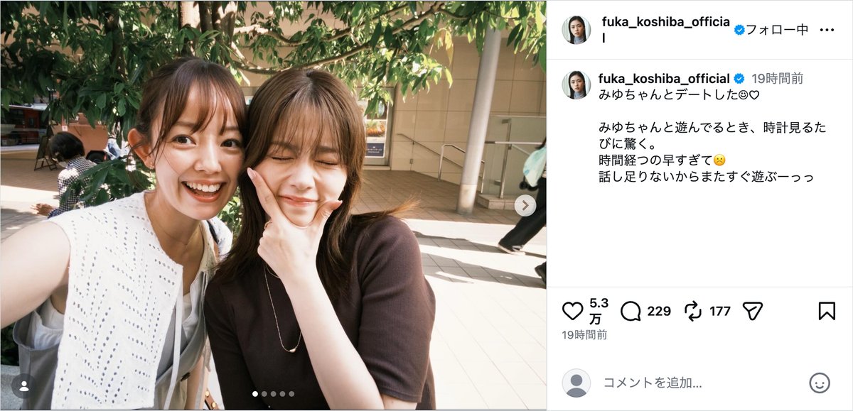 小芝風花＆柳生みゆ、吉祥寺デートの様子の画像