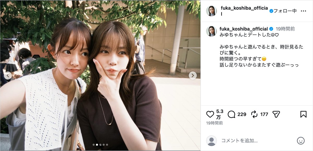 小芝風花＆柳生みゆ、吉祥寺デートの様子の画像