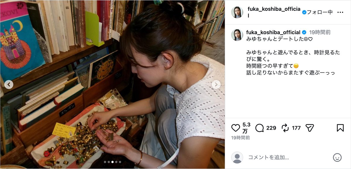小芝風花＆柳生みゆ、吉祥寺デートの様子の画像