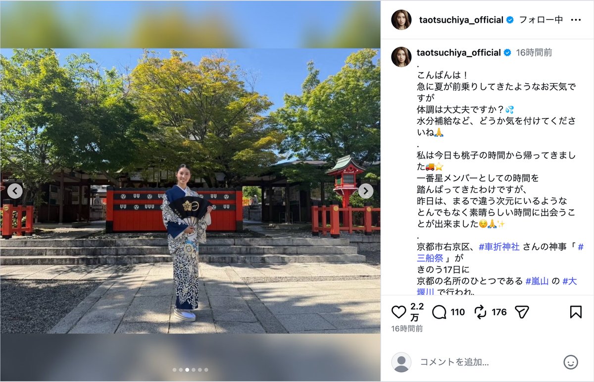 土屋太鳳公式Instagramより