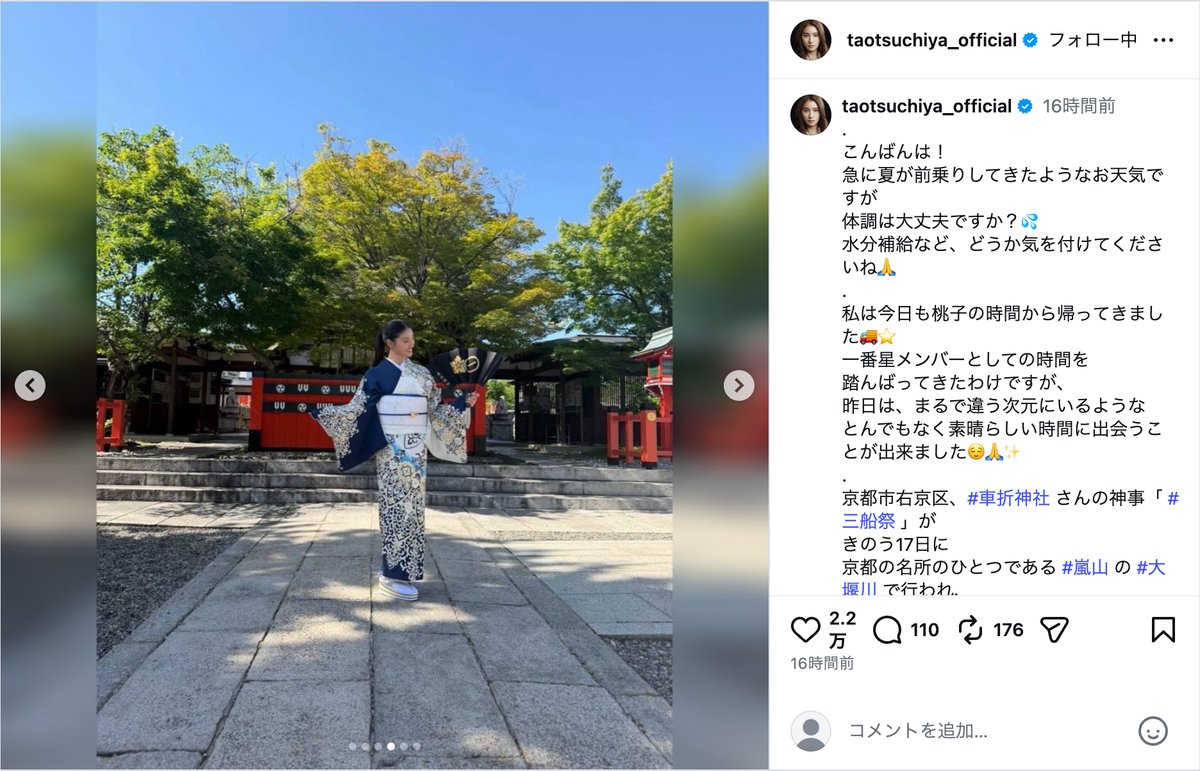 土屋太鳳公式Instagramより
