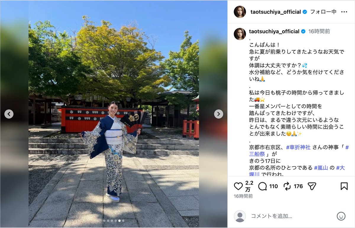 土屋太鳳公式Instagramより