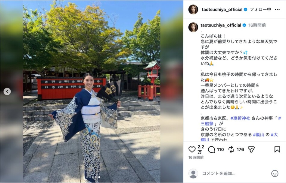 土屋太鳳、車折神社にて美しい着物姿を披露