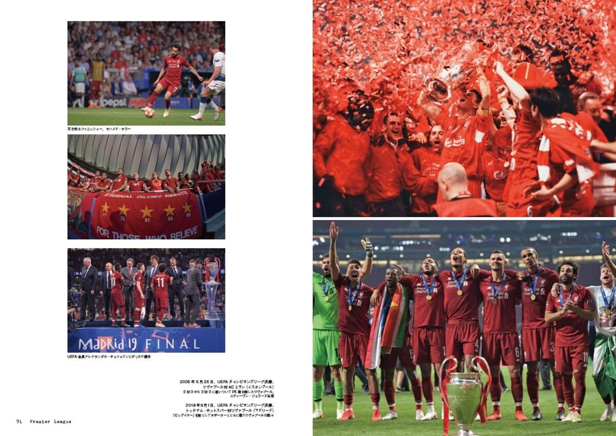 赤木真二『海外サッカーの世界』の画像