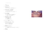 赤木真二『海外サッカーの世界』の画像