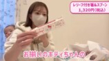 辻希美が紹介したサンリオの購入品