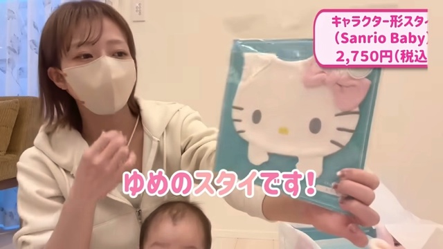 辻希美が紹介したサンリオの購入品