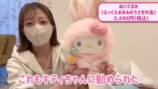 辻希美が紹介したサンリオの購入品