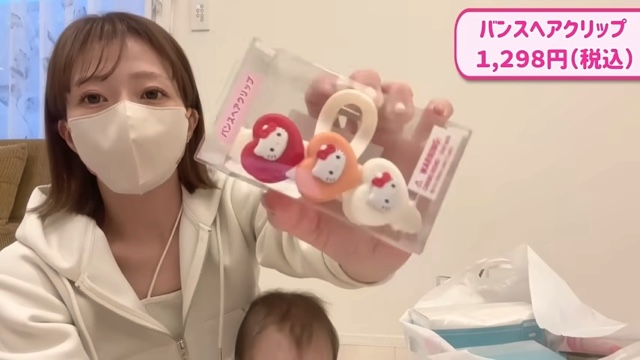 辻希美が紹介したサンリオの購入品