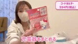 辻希美、サンリオで爆買いした購入品を紹介の画像