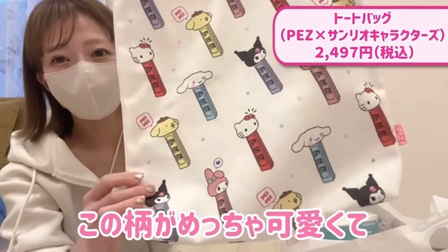 辻希美が紹介したサンリオの購入品
