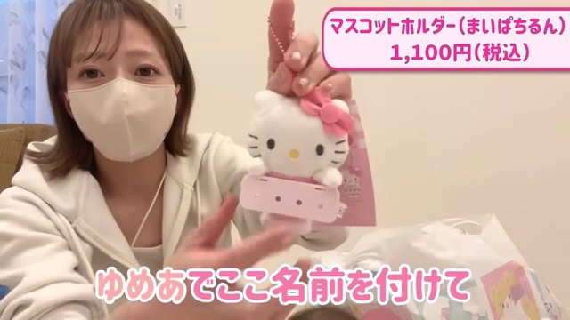 辻希美が紹介したサンリオの購入品