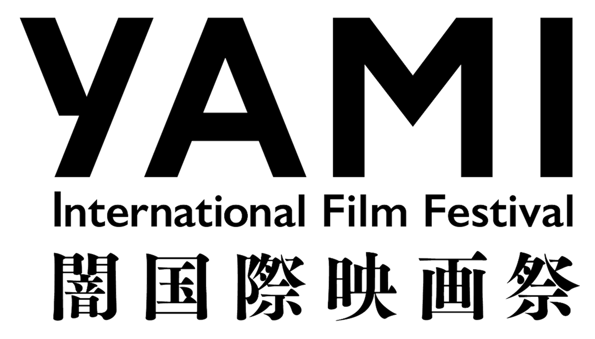 ホラー専門の国際映画祭『闇国際映画祭』開催