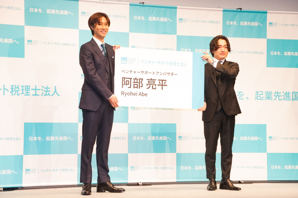 Snow Man 阿部亮平とベンチャーサポートの五味孝文氏