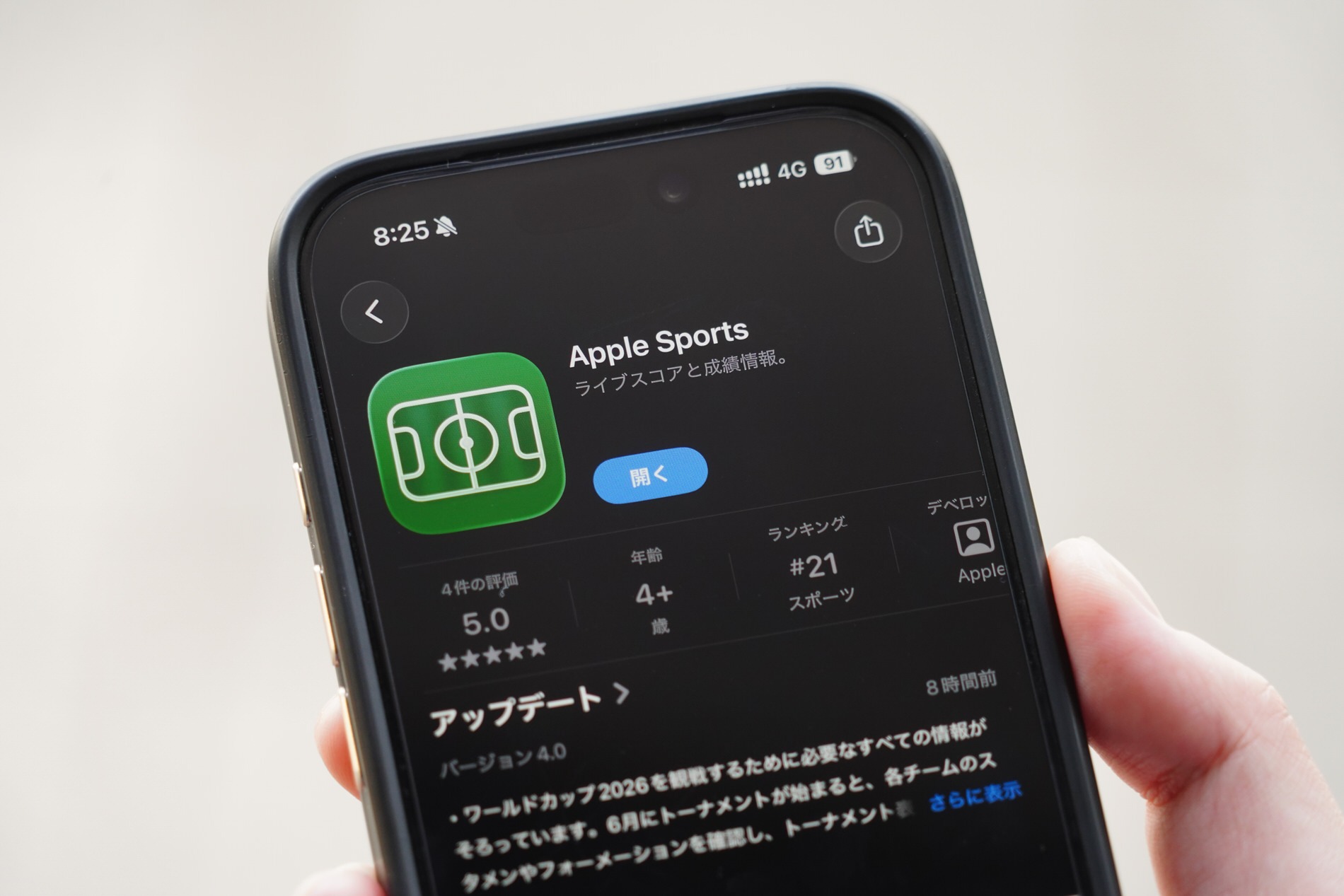 Apple Sports