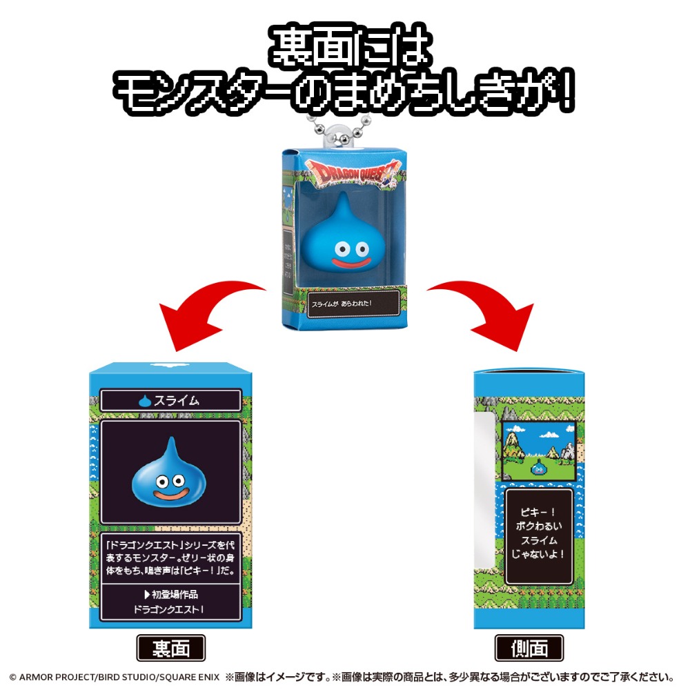 『ドラゴンクエスト』の「チョコボックス」　パッケージ