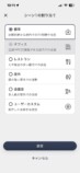 聞こえ方の設定