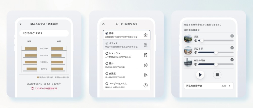 アプリ画面