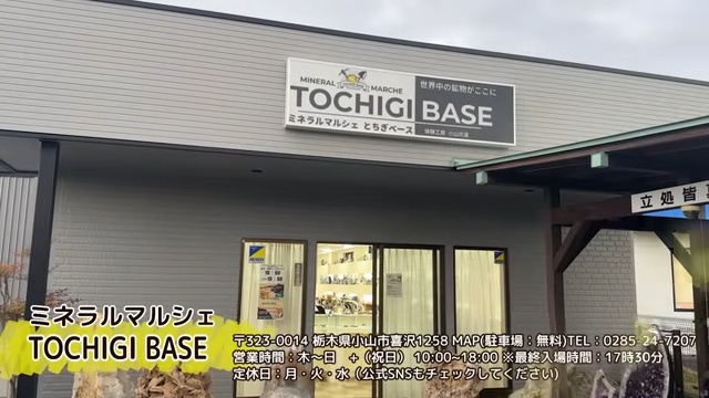 元気先生が「アメジストドーム」を自作の画像