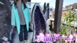 元気先生が「アメジストドーム」を自作の画像