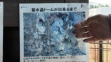元気先生が「アメジストドーム」を自作の画像