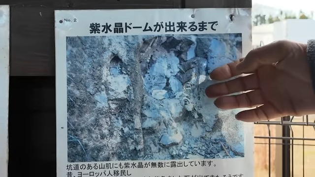 元気先生が「アメジストドーム」を自作の画像