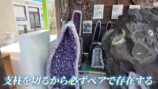 元気先生が「アメジストドーム」を自作の画像