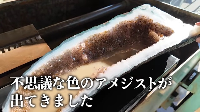 元気先生が「アメジストドーム」を自作の画像