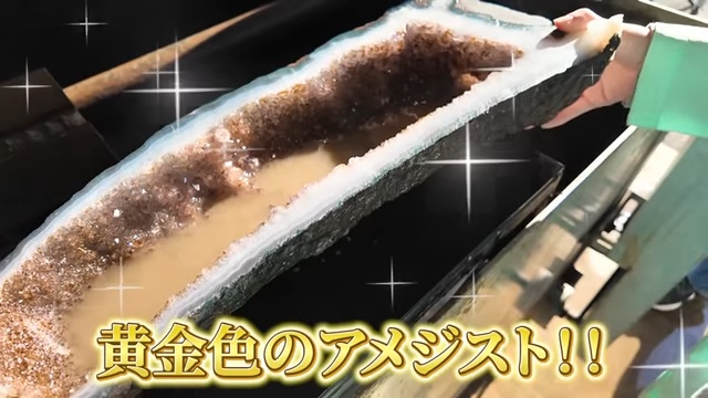 元気先生が「アメジストドーム」を自作の画像
