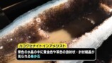 元気先生が「アメジストドーム」を自作の画像