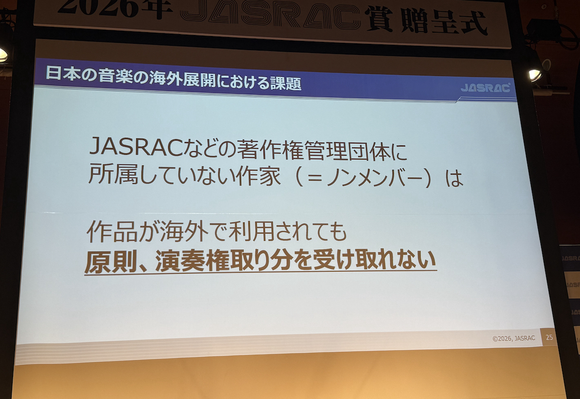 JASRAC