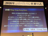 JASRAC