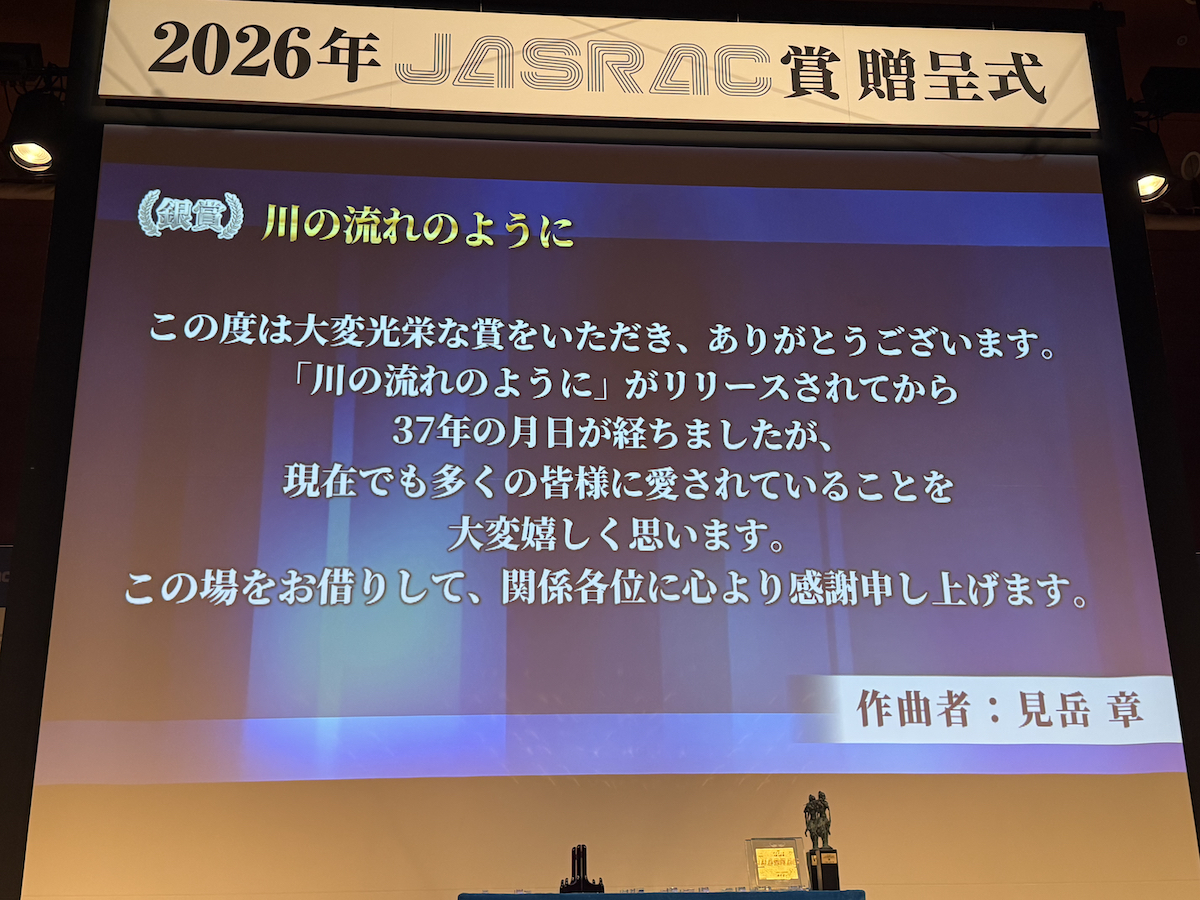 JASRAC