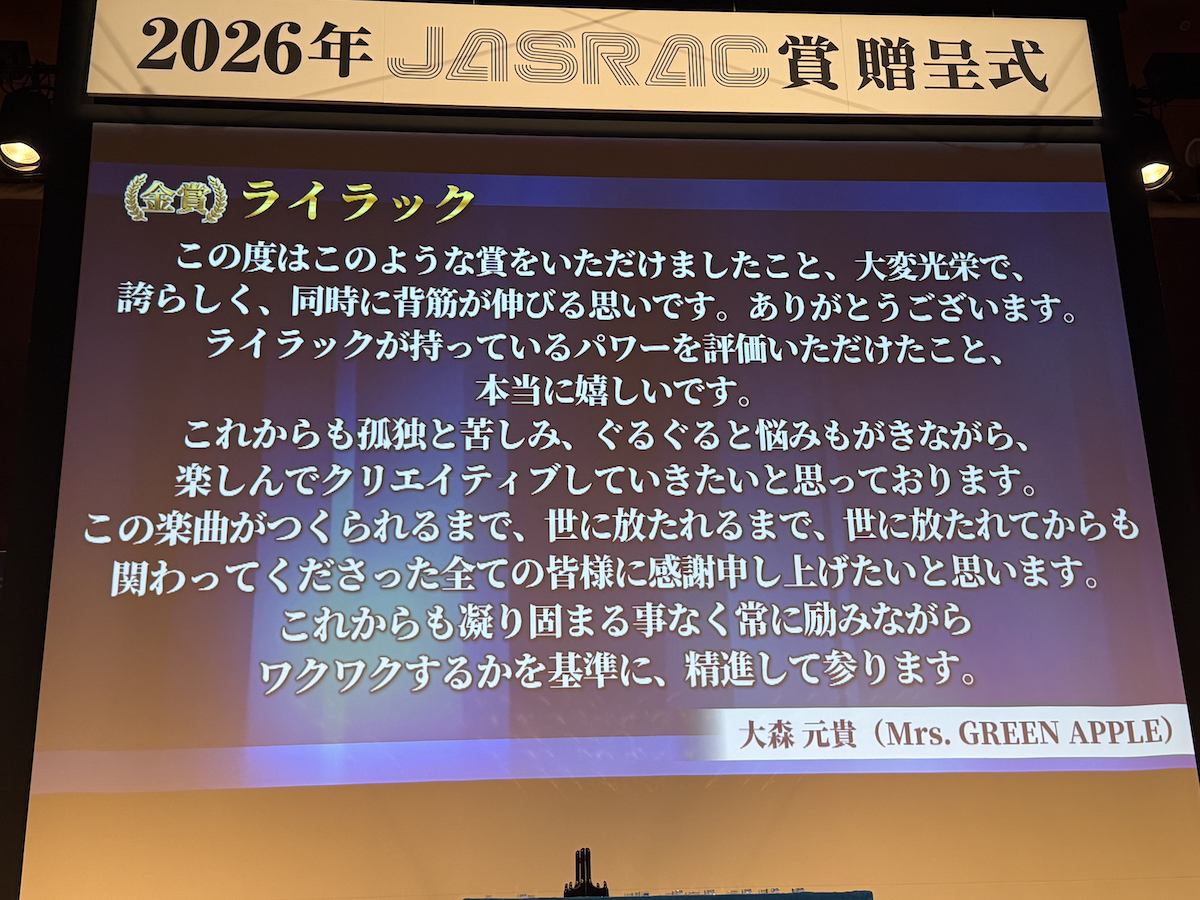 JASRAC