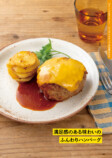 川越シェフ15年ぶりのレシピ本登場の画像