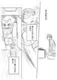 【漫画】亡くなった恋人の押し入れから……の画像