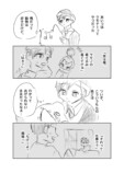 【漫画】亡くなった恋人の押し入れから……の画像