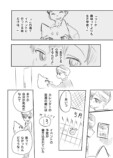 【漫画】亡くなった恋人の押し入れから……の画像