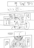 【漫画】亡くなった恋人の押し入れから……の画像